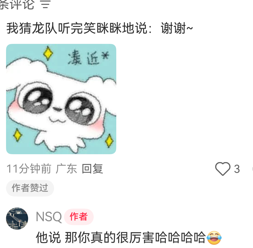 队长人好 🥹他说 \那你真的很厉害哈哈哈哈😂/ 胖球女神保佑温柔的马龙比赛顺