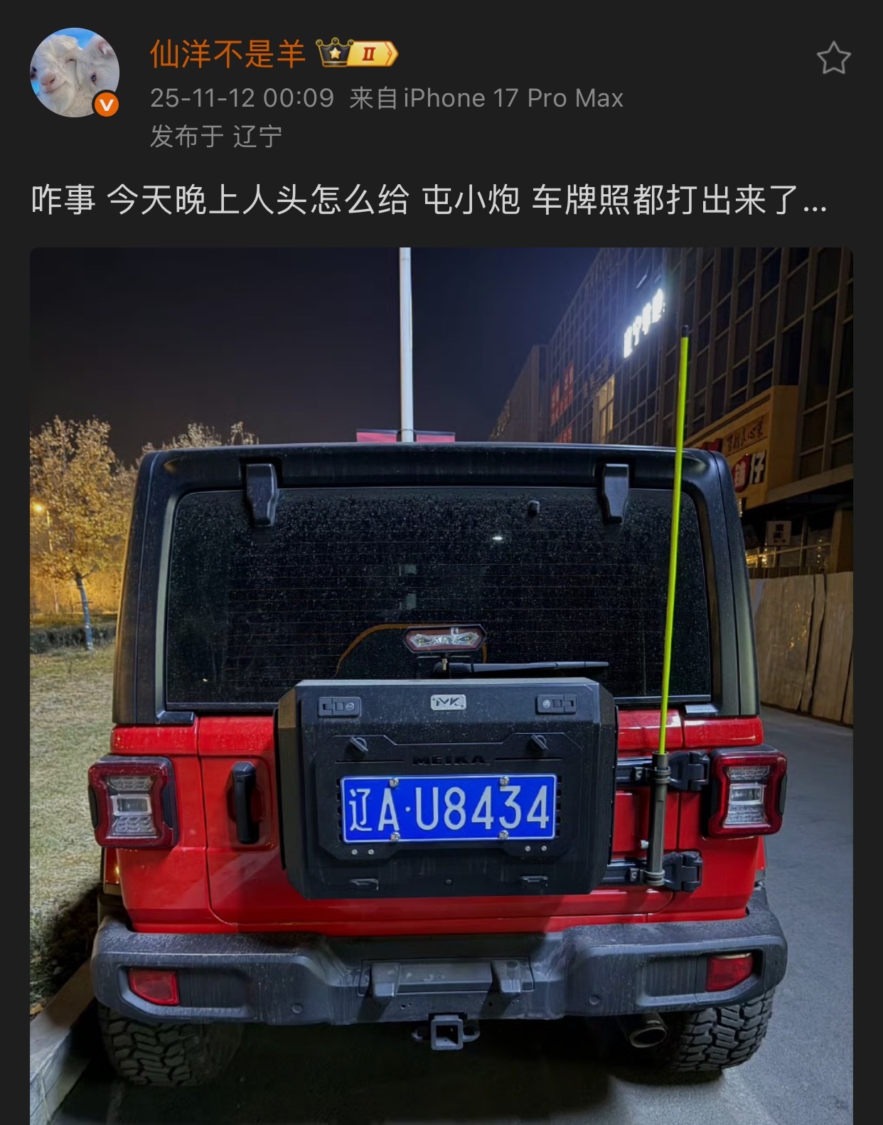 仙洋发文3484今晚打pk怎么给屯小炮车牌照8434都打出来了… 