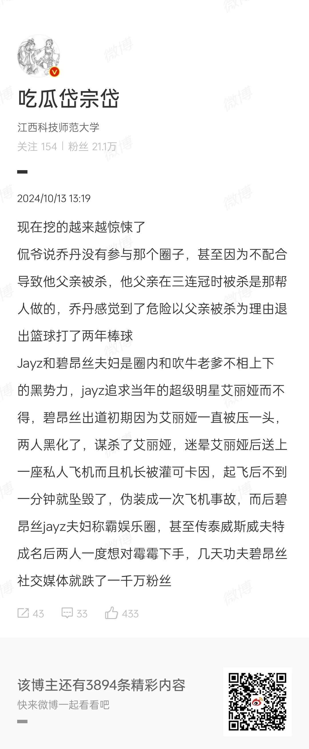 老美这个“吹牛老爹”的事情背后是个超级大大大瓜啊，有资源的大佬们辛苦多挖一挖，我