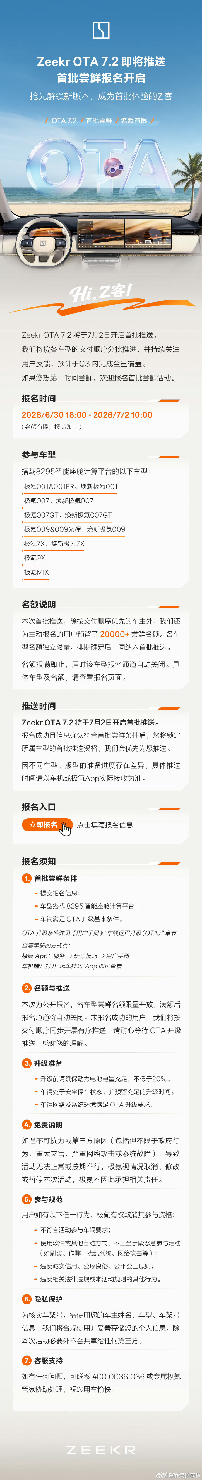 每次 OTA 更新，都是爱车一次进化升级✨浩瀚 G-ASD 4.0 智驾更像老司