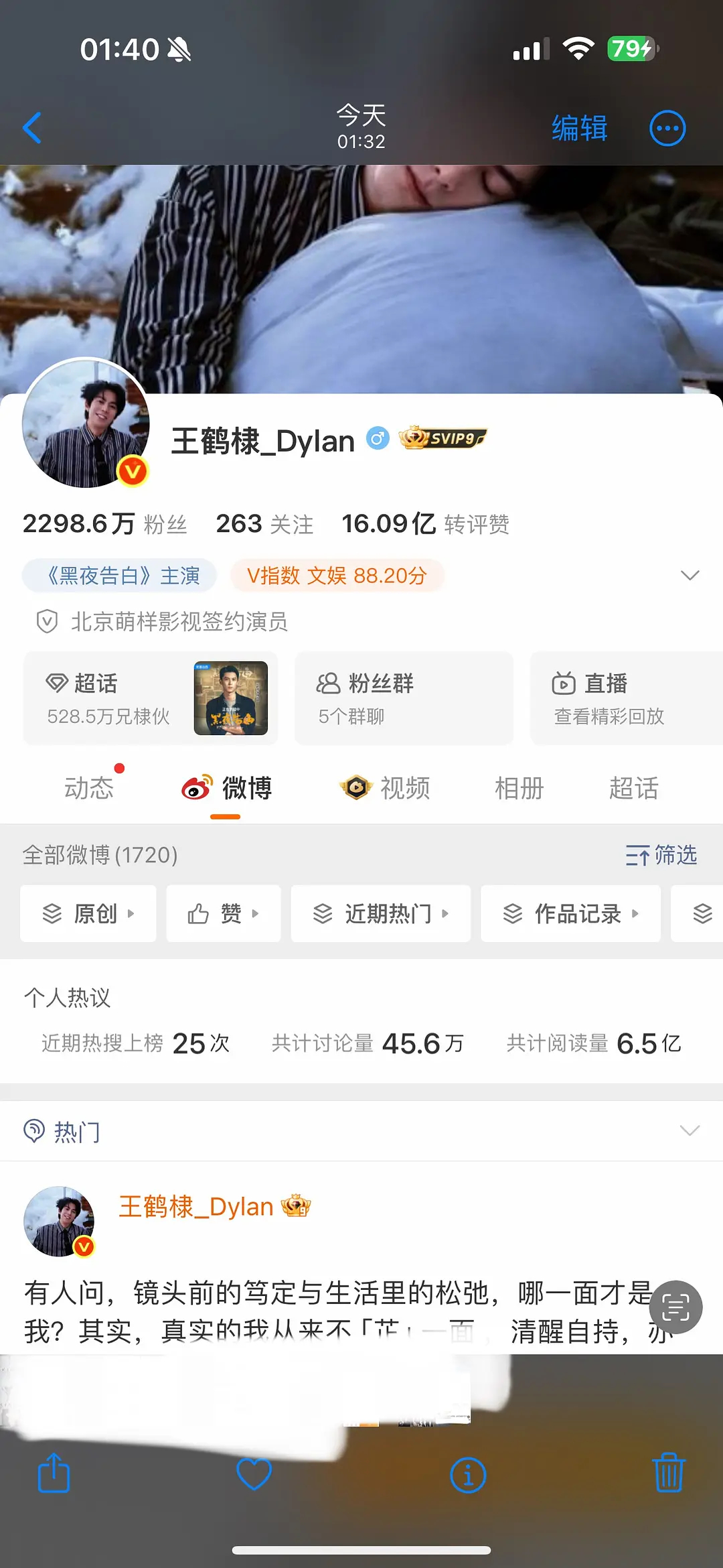 王鹤棣现在还有水花吗？ 和露思一起沉沦了 