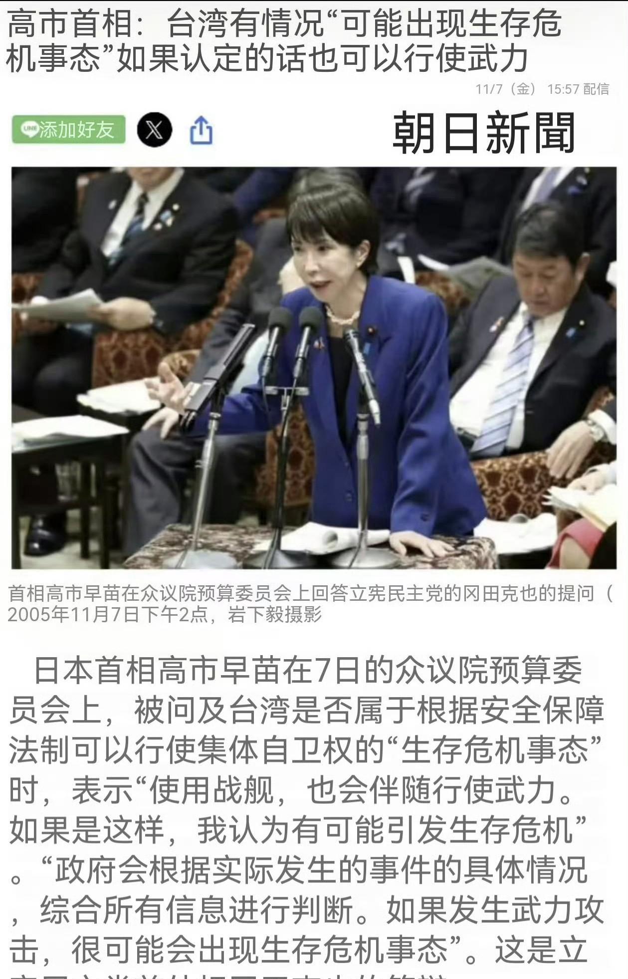 日本政客放话搞事，财阀集体行动异常，新证据从港口浮出水面。
最近网上流传一个说法