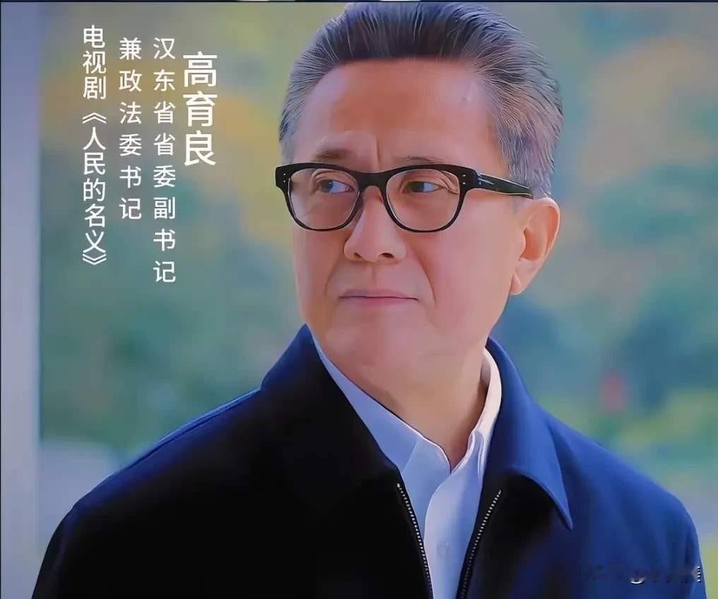 不懂就问，中信集团祖师爷和高育良相比谁更强？

这可有点关公战秦琼的意思了。高育