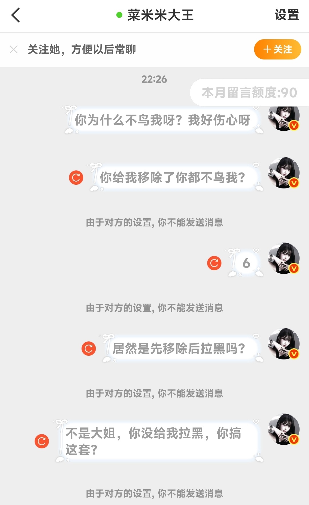 你还不如给我个毕业证书让我挂主页呢，拒收我消息啥意思？二编：祈愿星的第3次毕业证