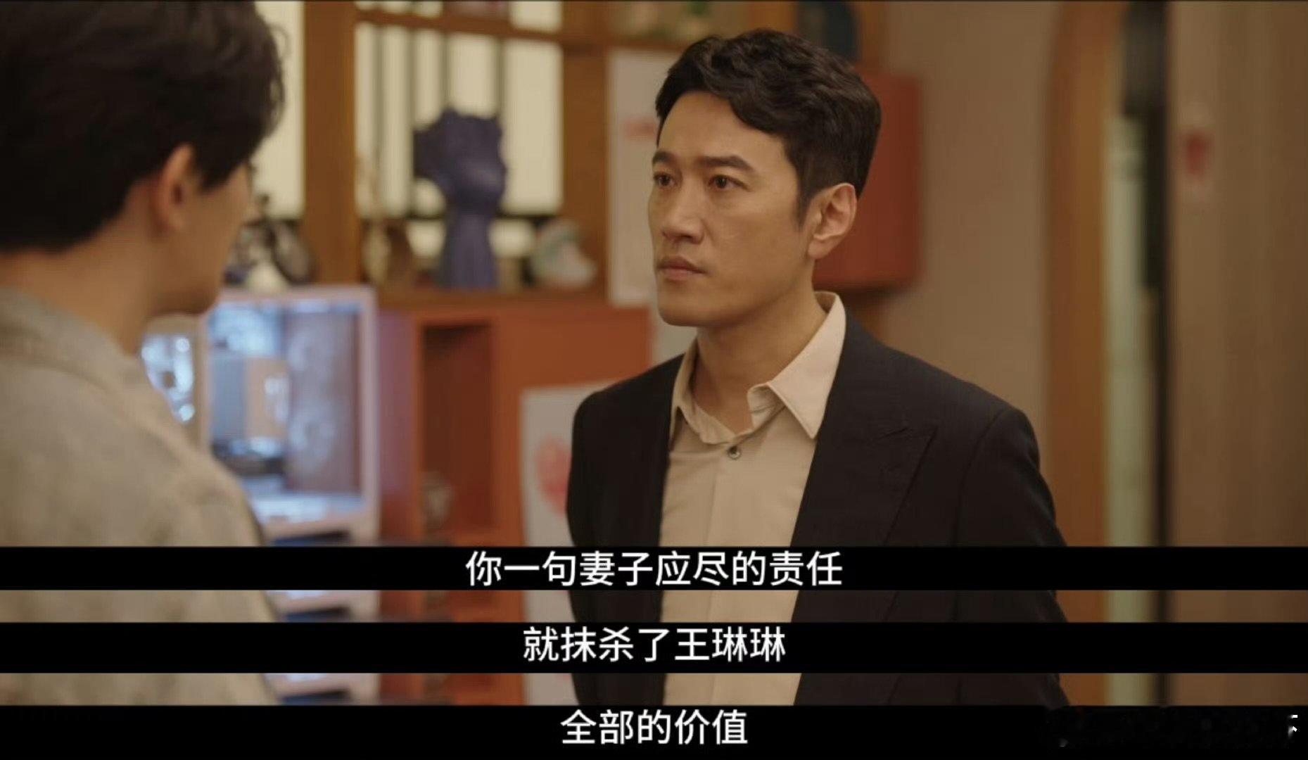 一句妻子的责任抹杀了她全部价值赵小满，睁开眼看看吧！妻子的价值不是你能随意否定的