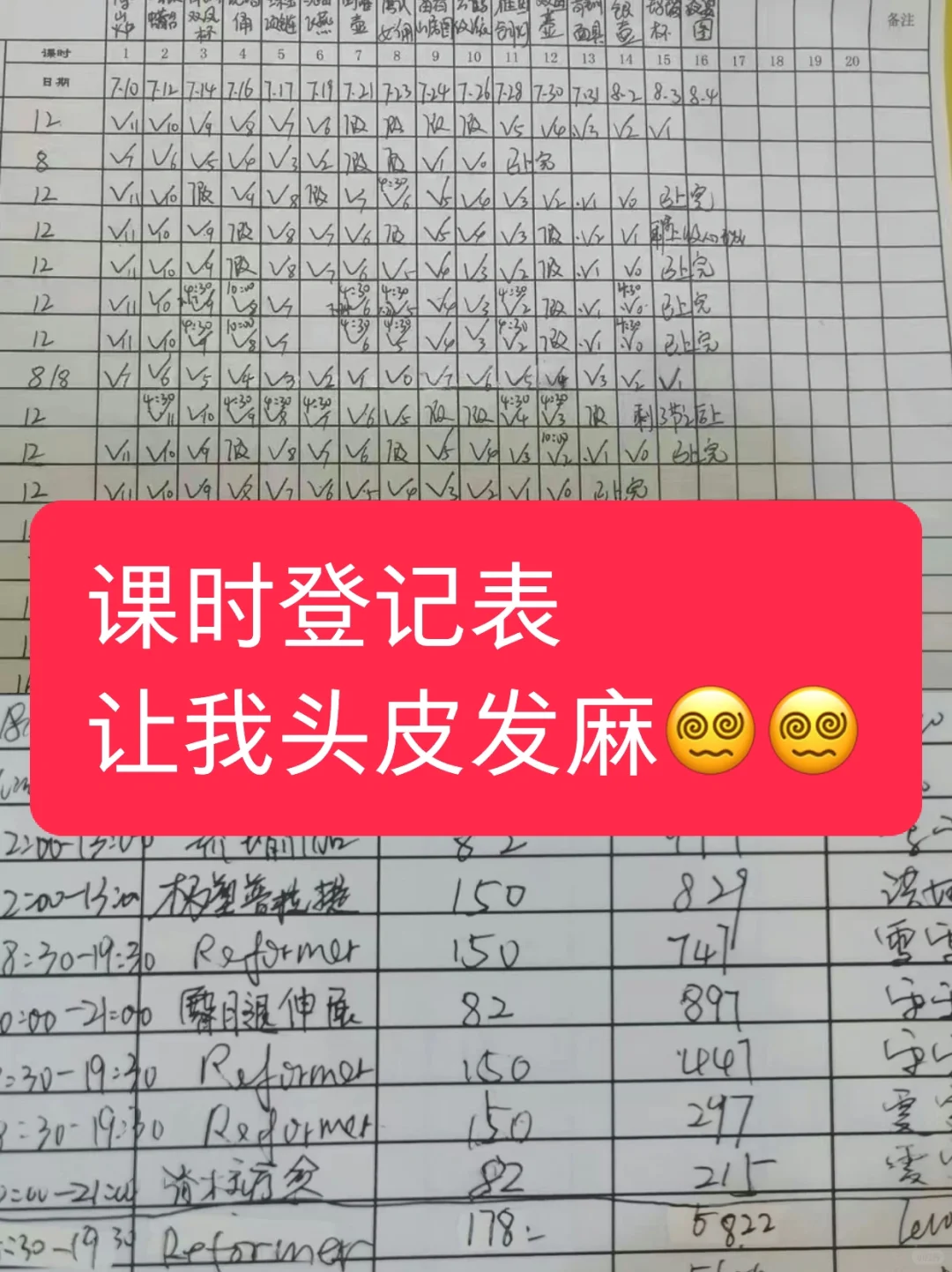 谁懂啊，对点名册课时统计过敏的人举手🙋
