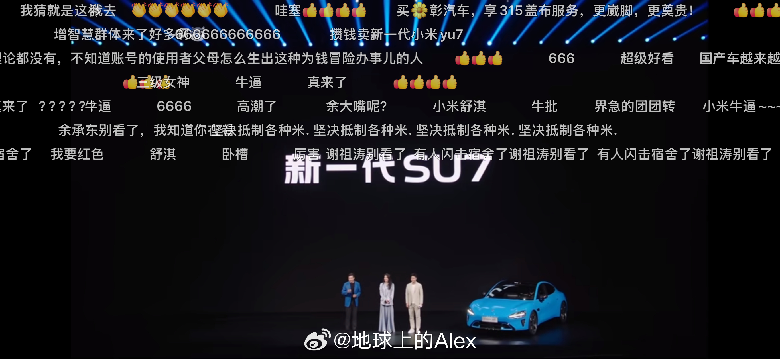 好好好，都来了是吧我只能网上看看了小米新一代su7今日发布