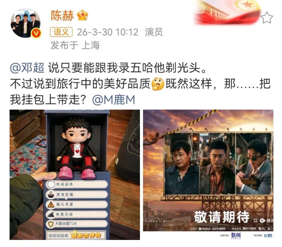 陈赫说一起录五哈邓超剃光头邓超要剃光头邓超要剃光头 