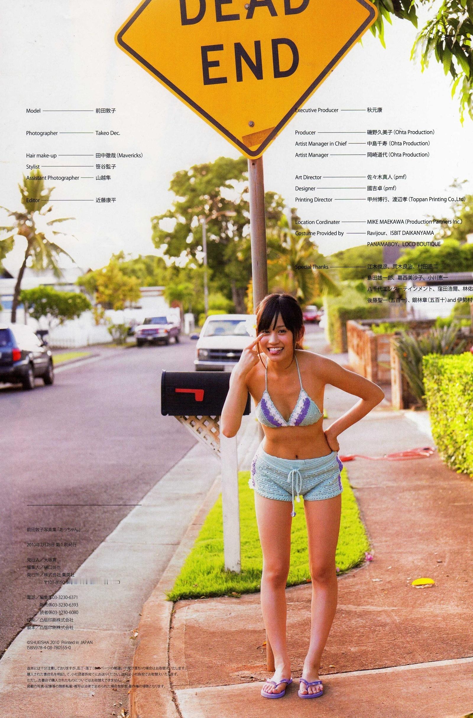 前田敦子 ​​​