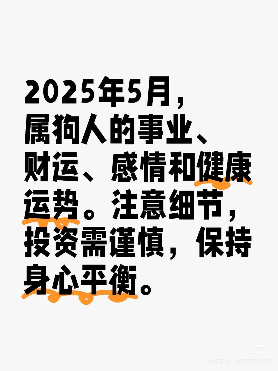 🇸🇬🇨🇳2025年属狗的注意了‼️
