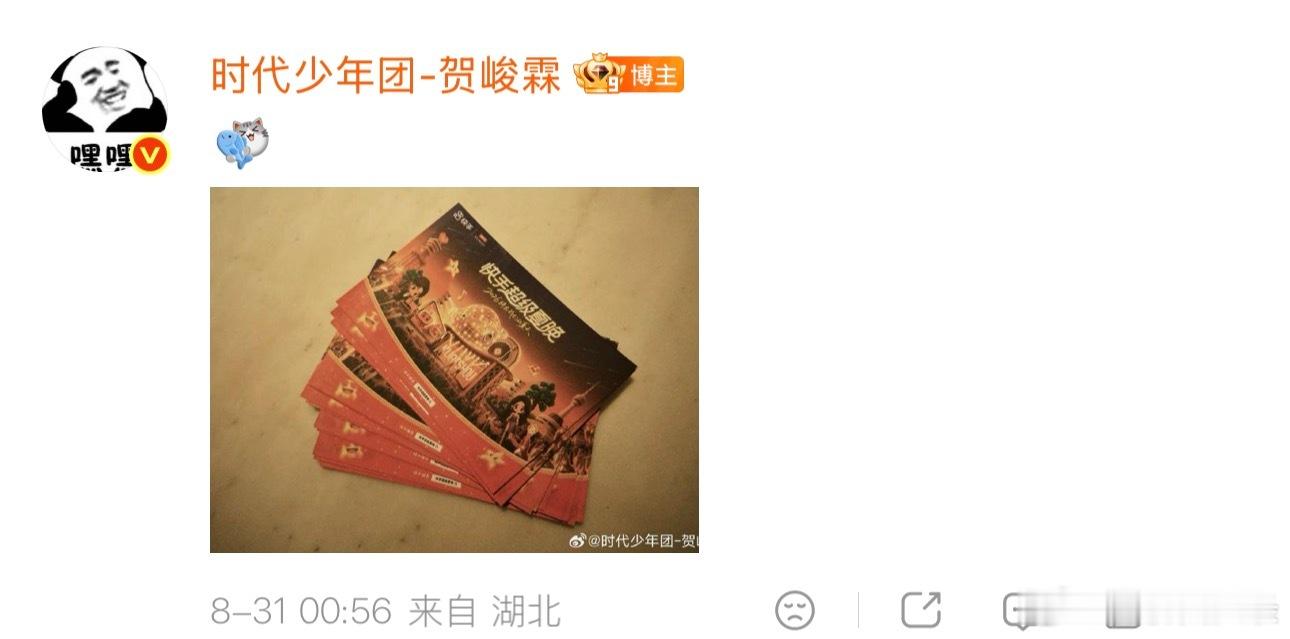 贺峻霖不知道怎么感冒了贺峻霖的超级夏晚手卡 手卡又双叒叕+1啦[期待]小贺还说自