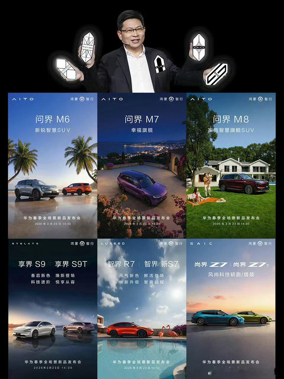 华为春季发布会定档3月23日余总真的很忙而且接下来每个月都会这么忙 