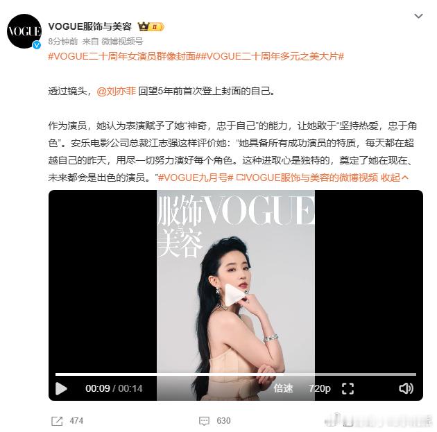 刘亦菲回望5年前的自己刘亦菲回望首登vogue封面的自己 刘亦菲回望首登《Vog