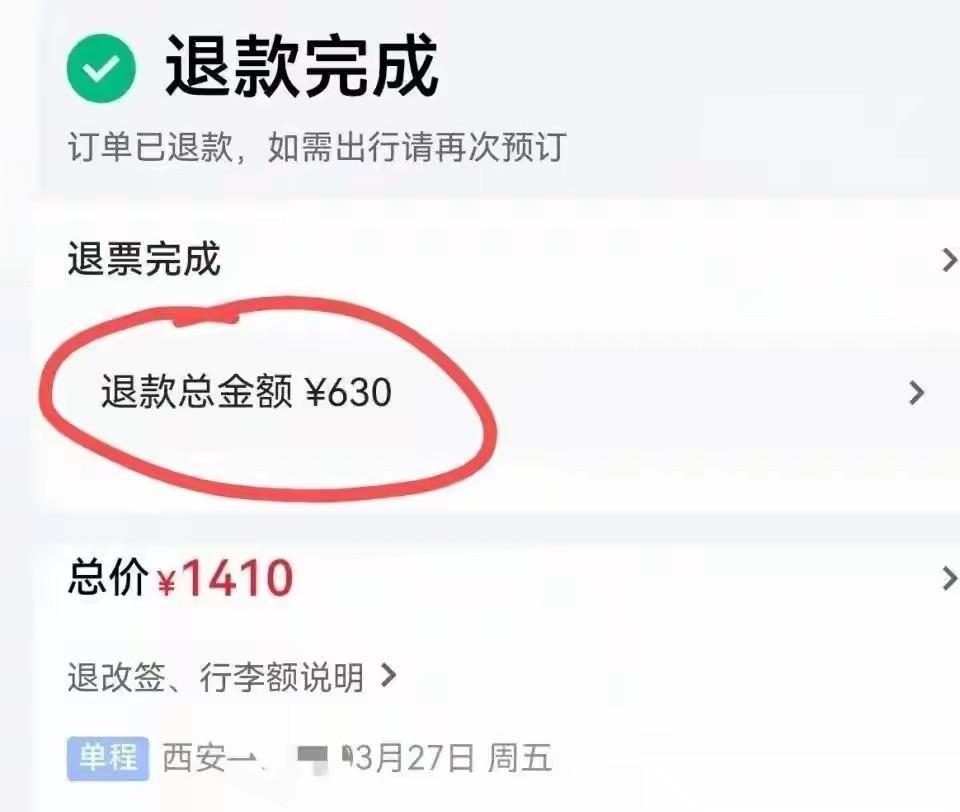 陕西，一女子在外出差，她着急回家，花1410元订了最近的航班，可刚完成支付，发现