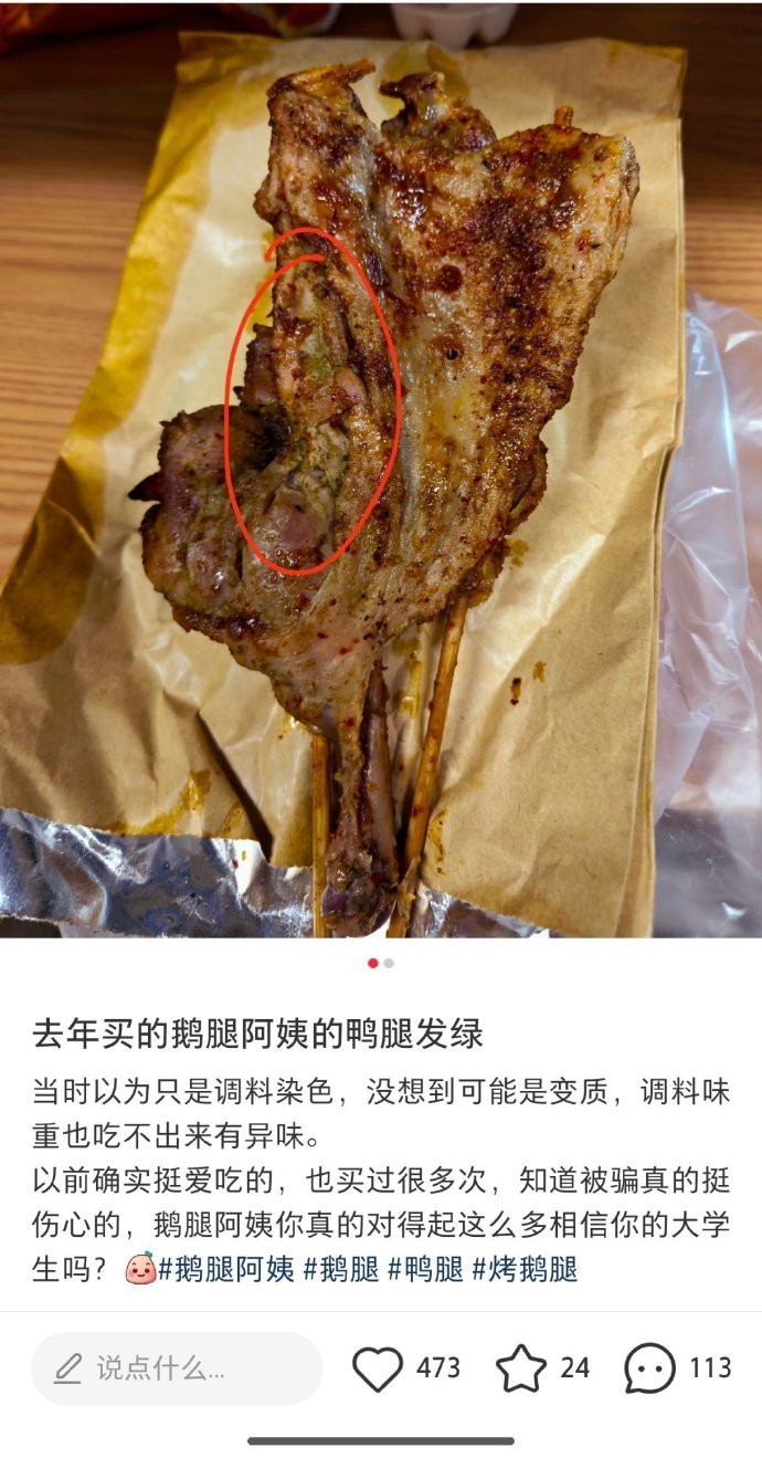 鹅腿阿姨应该是世界上骗到清华北大学生最多的人没有之一了，说卖的是鹅腿，但其实卖的