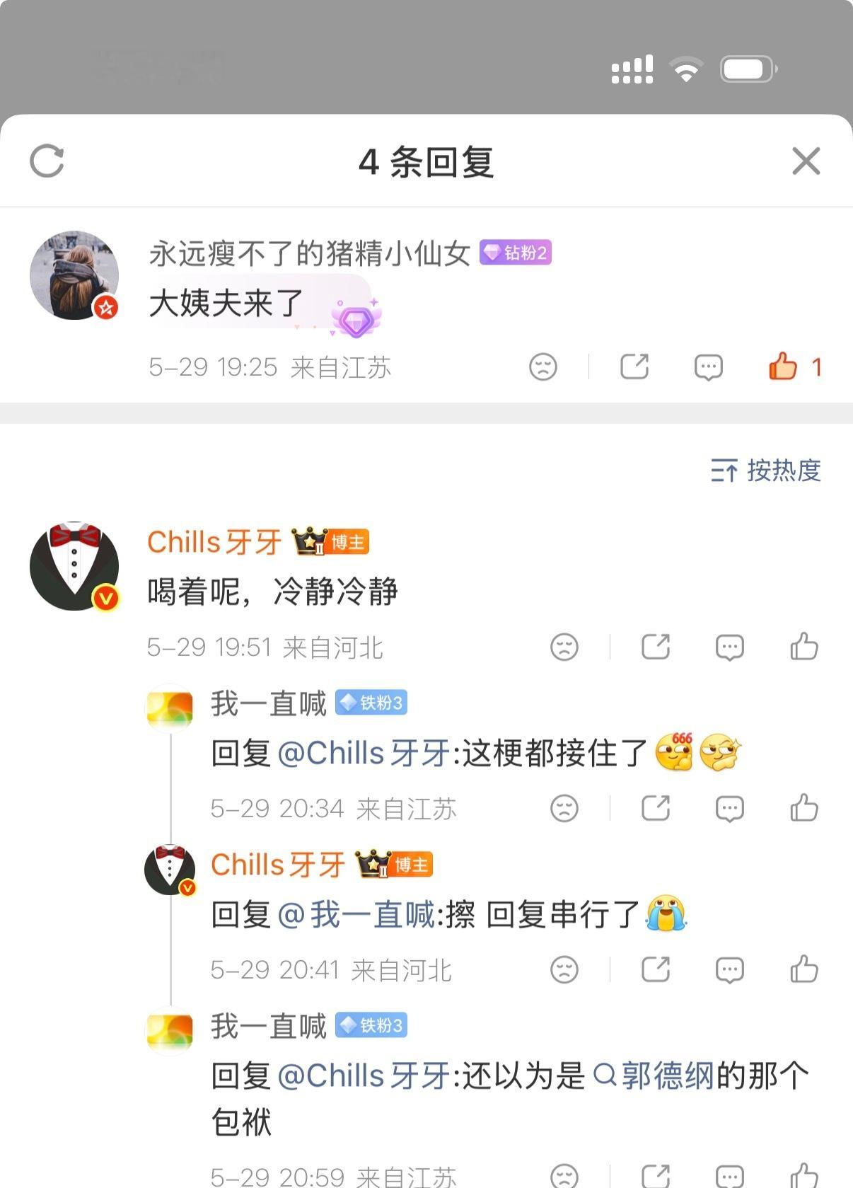 我好像脑袋坏掉了，回复串行了。我要给图2回复，结果回复到图1里去了。艹了，整尴尬