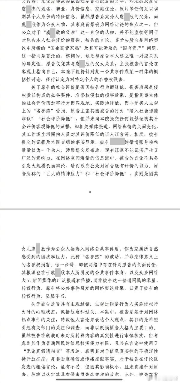 虞书欣她爸起诉名誉权索赔17万的案子败诉了 虞书欣父亲索赔17w败诉