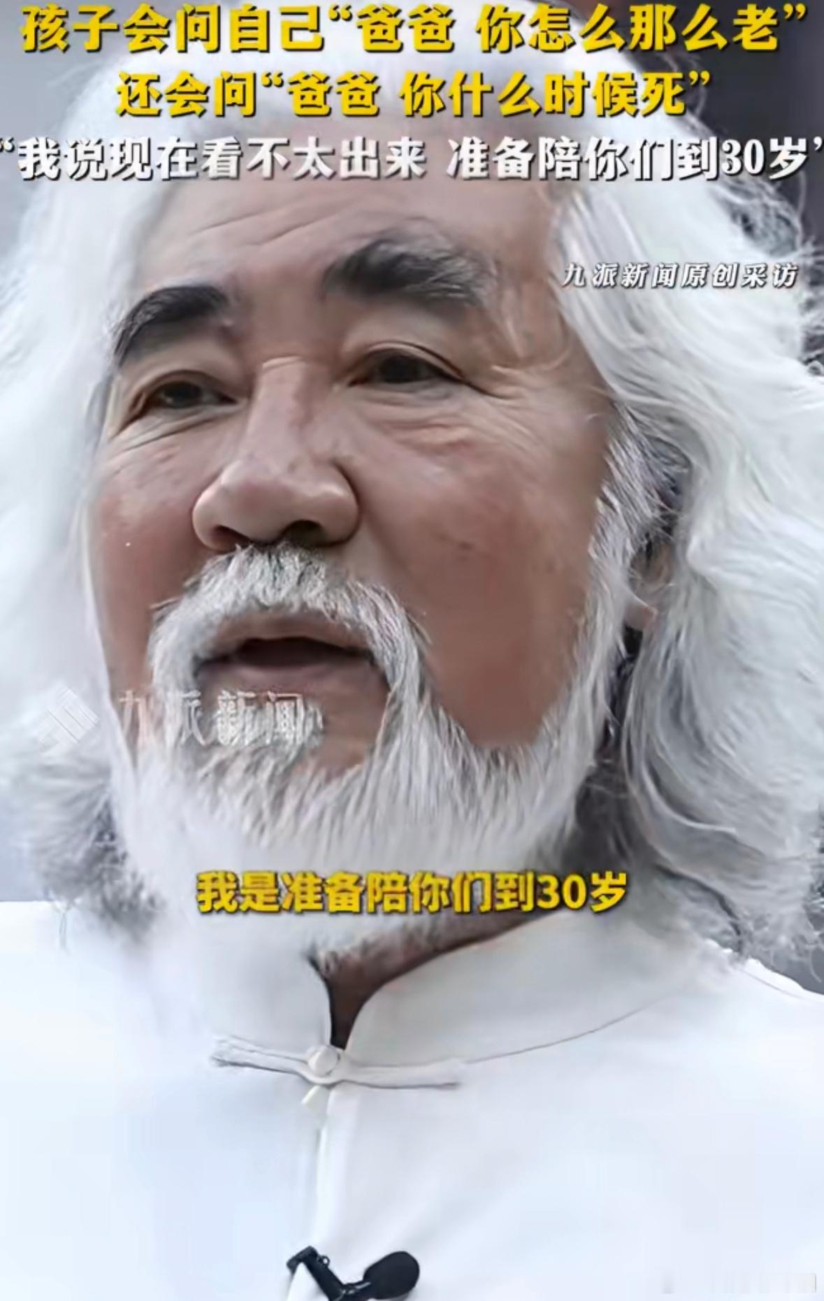 74岁张纪中准备陪孩子到30岁74岁张纪中有信心陪伴孩子到30岁，74岁已经算是