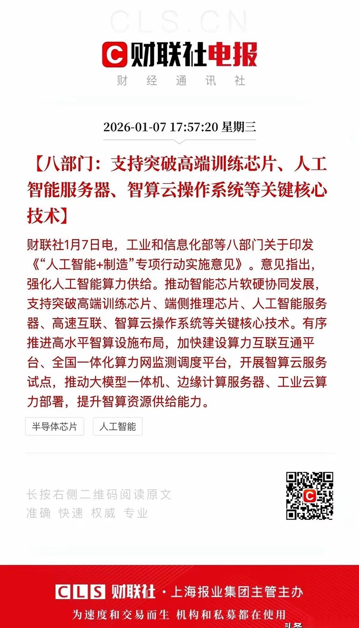 终于，枪口对准心脏了。
国家这次要啃的硬骨头，不是别的，就是那个一直让我们憋着一