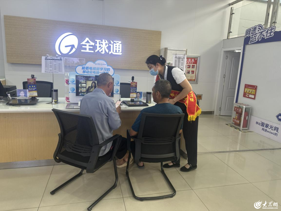 山东移动临沂分公司聚焦关键环节持续提升客户满意度
