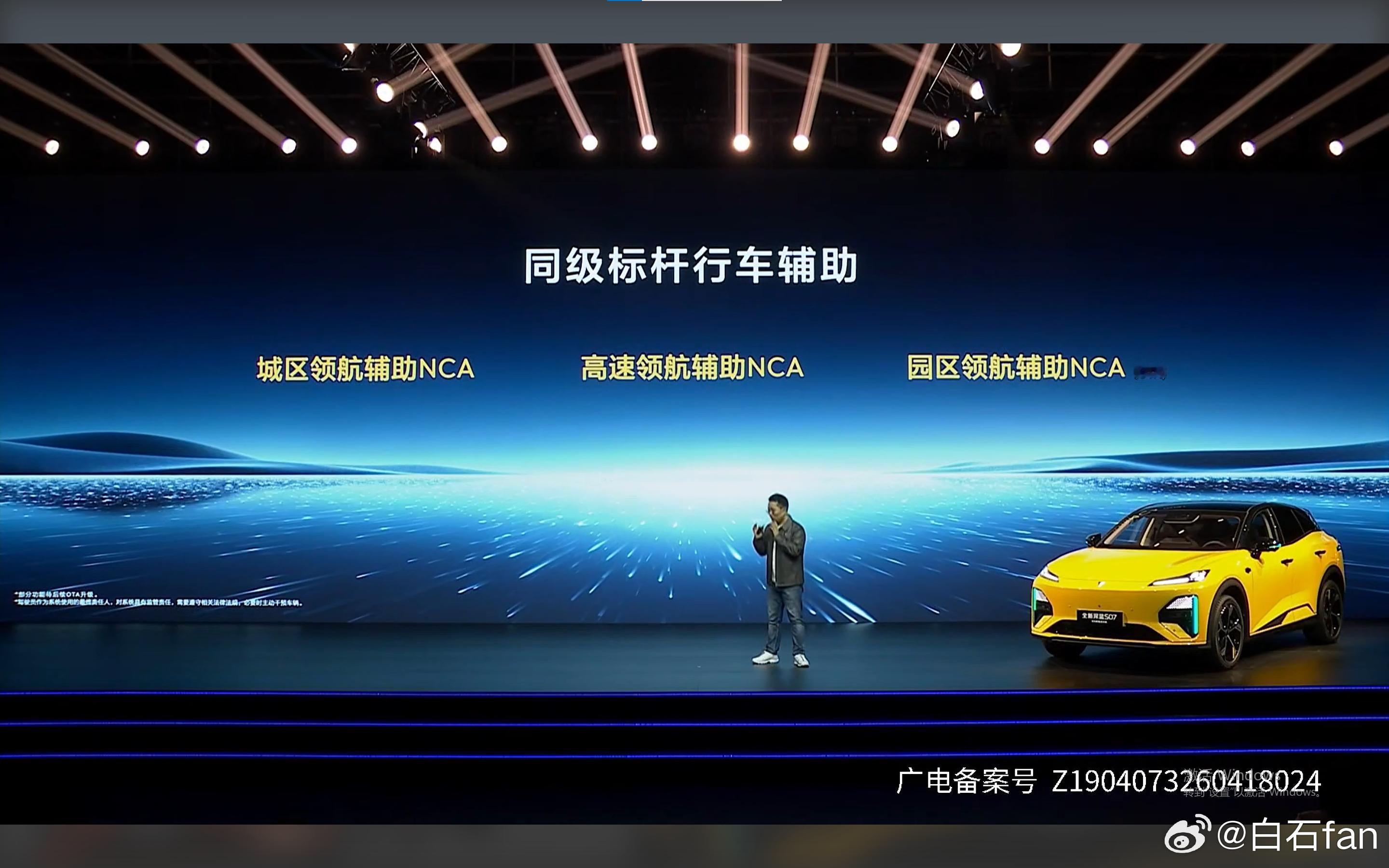 全新深蓝S07为什么说它越级呢？最重要一点就是以前三四十万车上才能享受到的智能辅