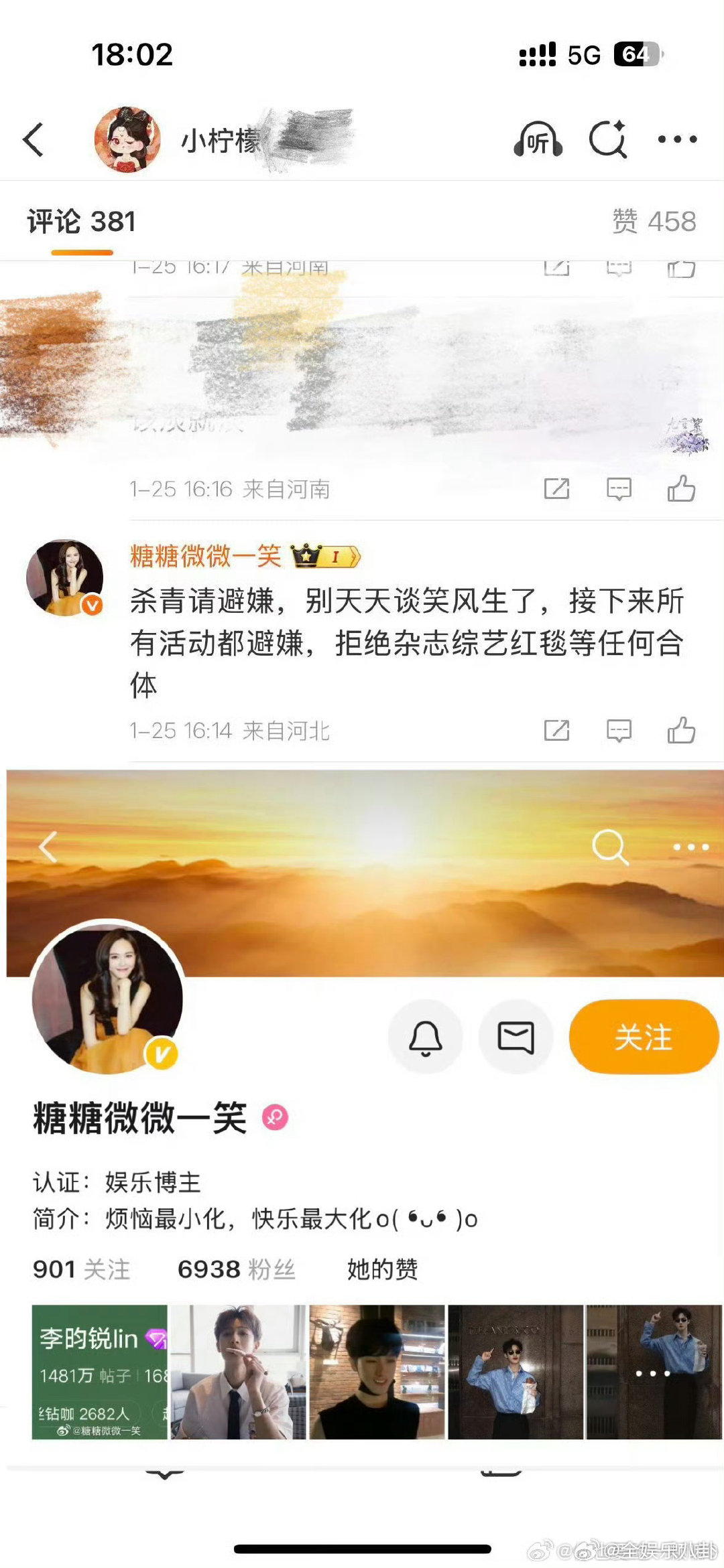 孟子义工作室发文辟谣工作室正式发文澄清传闻，谣言终究站不住脚，大家理性吃瓜，别被