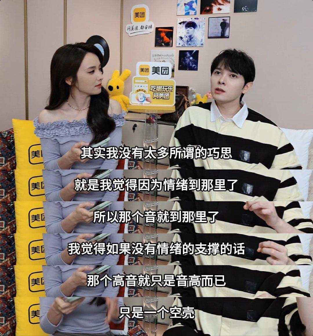 尤长靖说高音没有情绪只是空壳歌手月度决赛赛前直播歌手2026 不盲目追求高音炫技