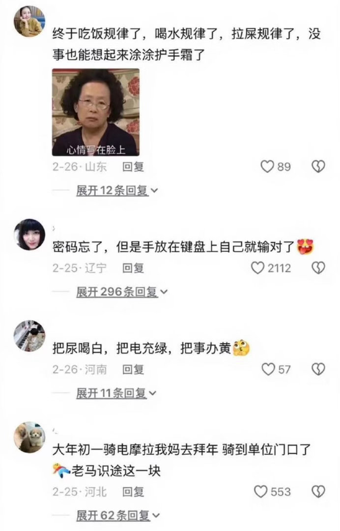 日常上班大赏为什么就不能上四休三不过这周好像是上四休五…搞笑幽默我的幽默灵感片场