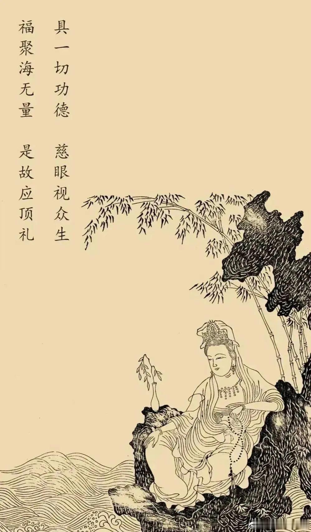 普济：身心灵健康作者:同参道友，福安古观音阁     关注一下自己身心健康，就是