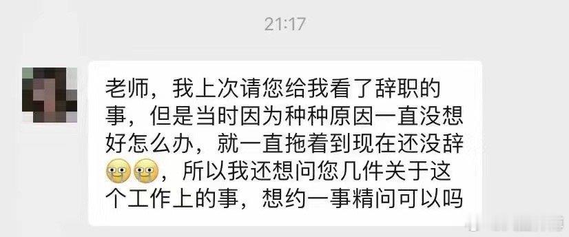 有辞职的打算，但之后要何去何从？#找不到工作的半年里看了100多部电影# ​​​