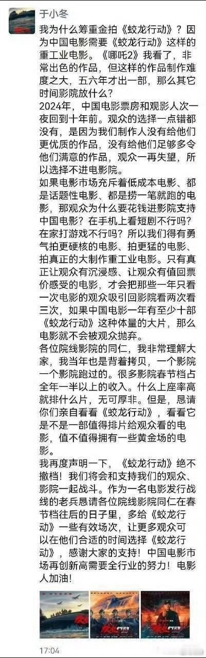 小冬子这是开舔拿抓？ 