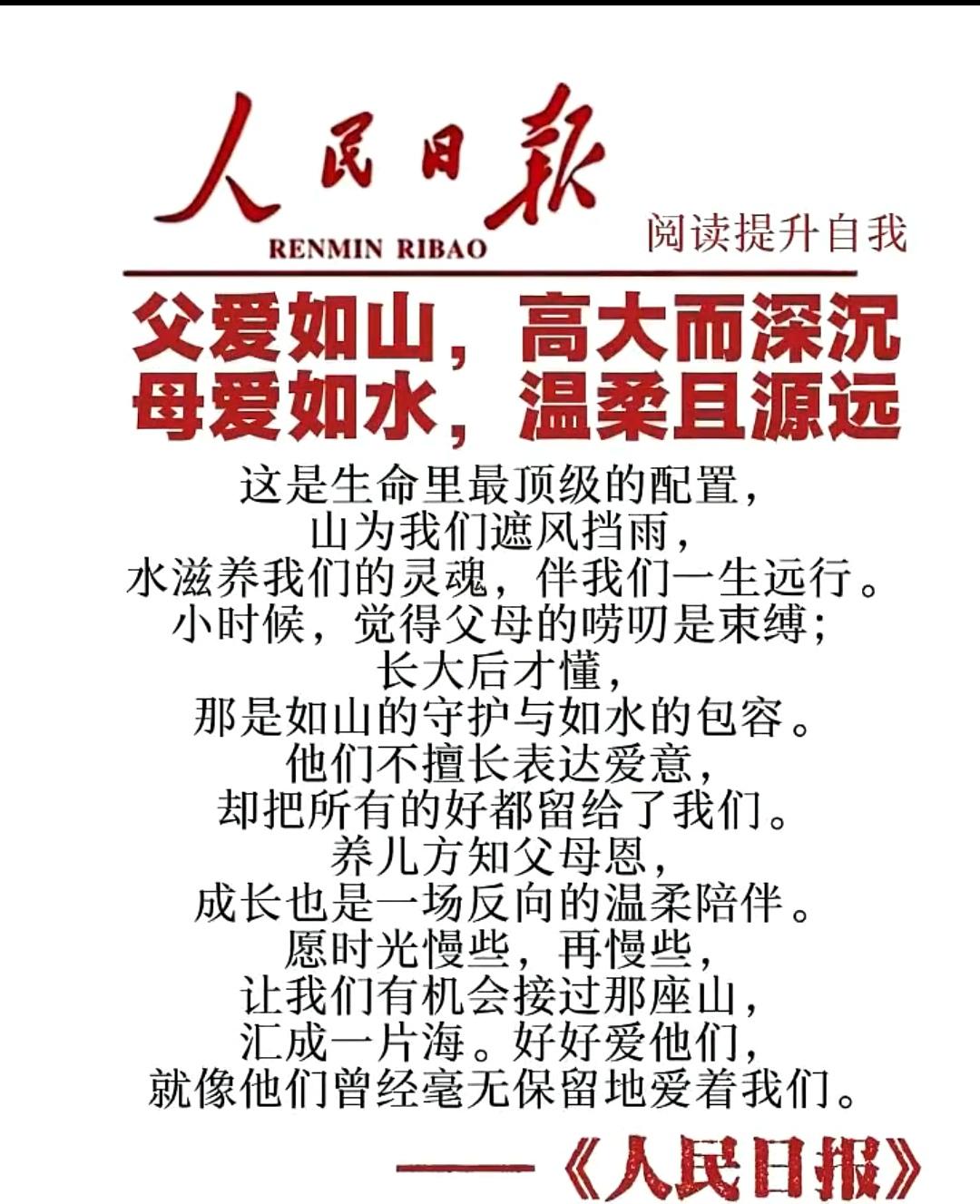 重三吉辰，轩辕诞辰。祭拜始祖，华夏人文。父亲节日，炎黄子孙。
三月初三，上巳吉辰