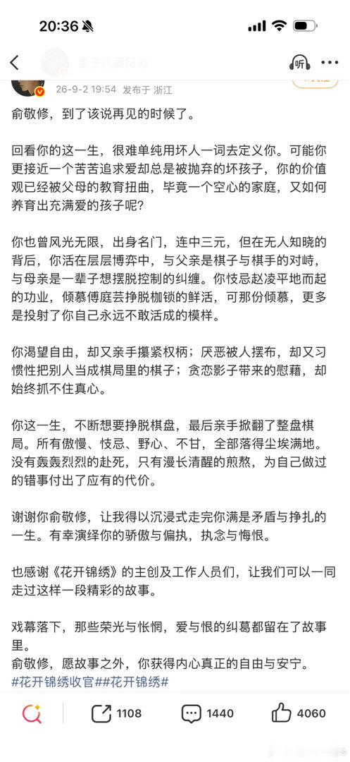 董子凡告别俞敬修、董子凡告别花开锦绣围观下啦，董子凡告别俞敬修，可以有啊，董子凡
