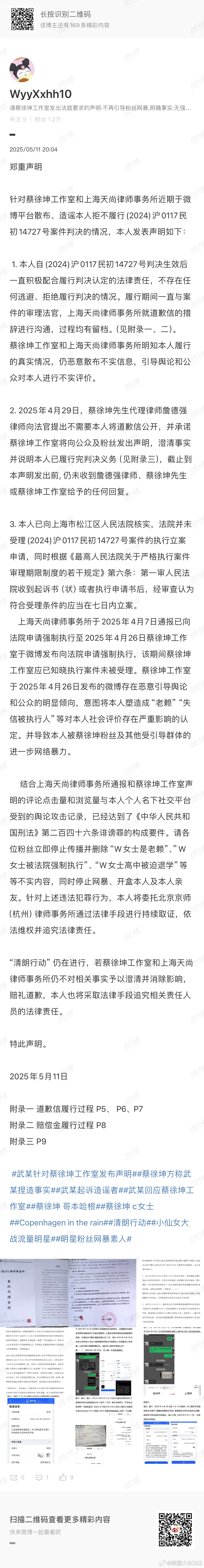 W女士发声明回应蔡徐坤相关争议W女士发声明称蔡徐坤方造谣 W女士针对蔡徐坤工作室