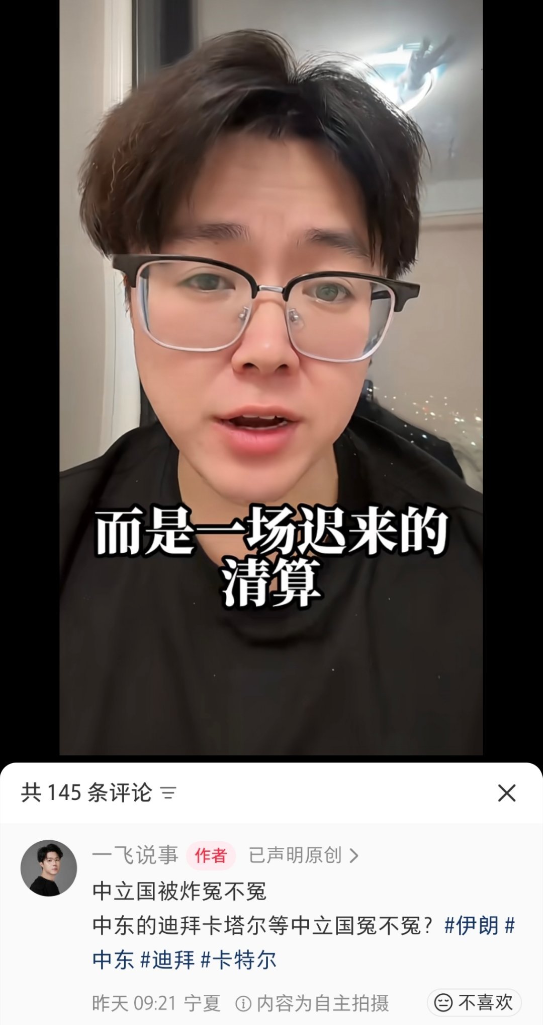 伊朗总统称不再首先攻击邻国中东的迪拜卡塔尔等中立国冤不冤？这些有美军基地的国家，