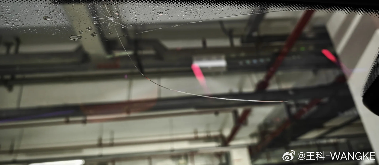 这事儿不多见，如果前档玻璃裂了，咋整？ 