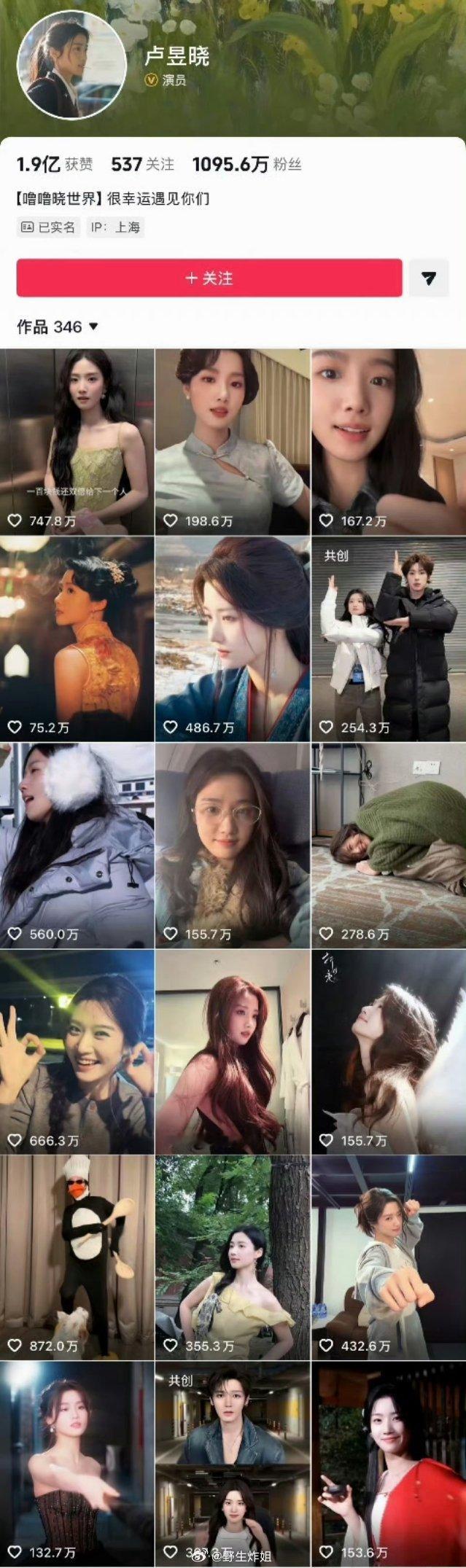 突然发现卢昱晓在dy平台上发布的每个视频播放量跟点赞数都不少啊，这是想要先从dy