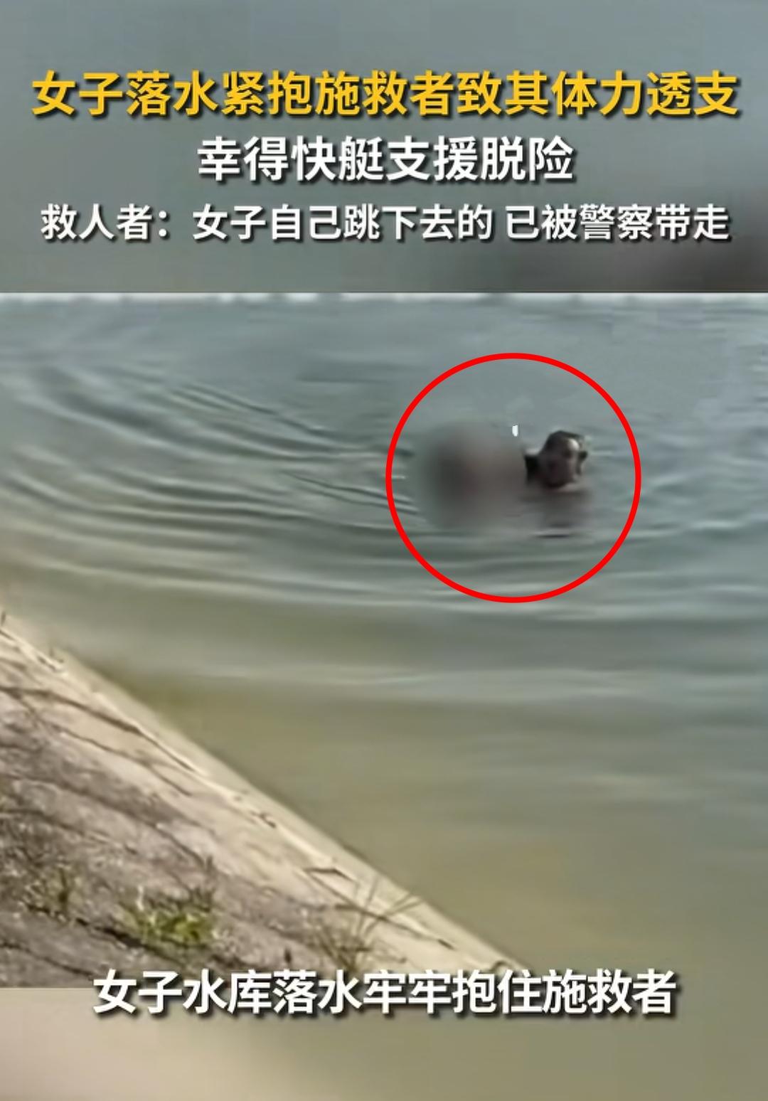 太后怕！四川广安岳池县，一名女子想不开纵身跳入水库轻生，一男子不顾危险跳水救人，