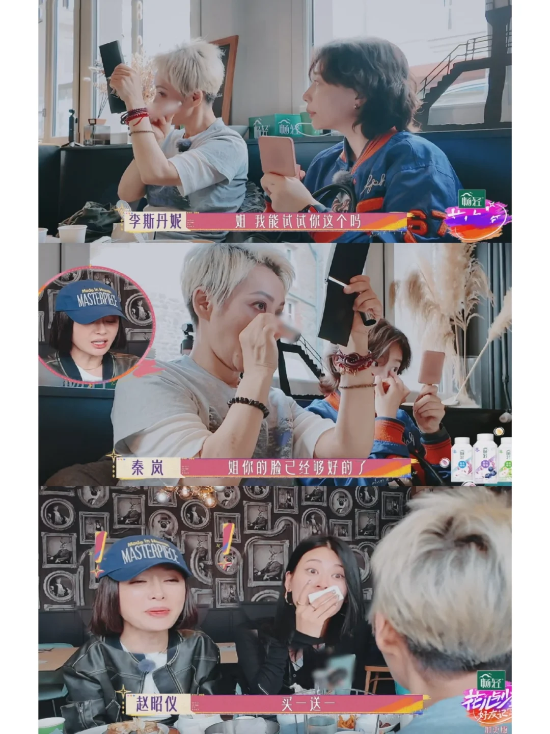 宁静用的补水棒其他人很想要，宁静：我的直播间买一送一 	 宁静是真的热...