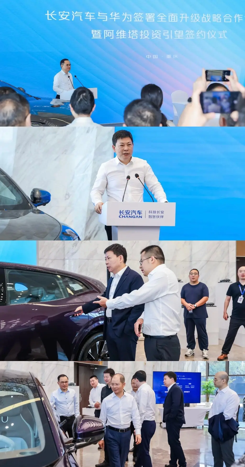 阿维塔115亿入股引望成为第二大股东正式签约落地！！黑子们说话啊！！ ...