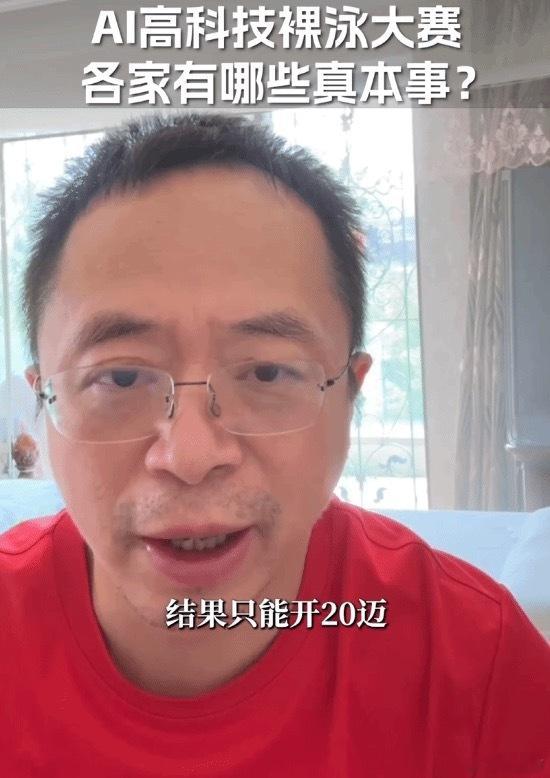周鸿祎谈AI大战：苹果的Apple Intelligence是彻头彻尾的败仗周鸿