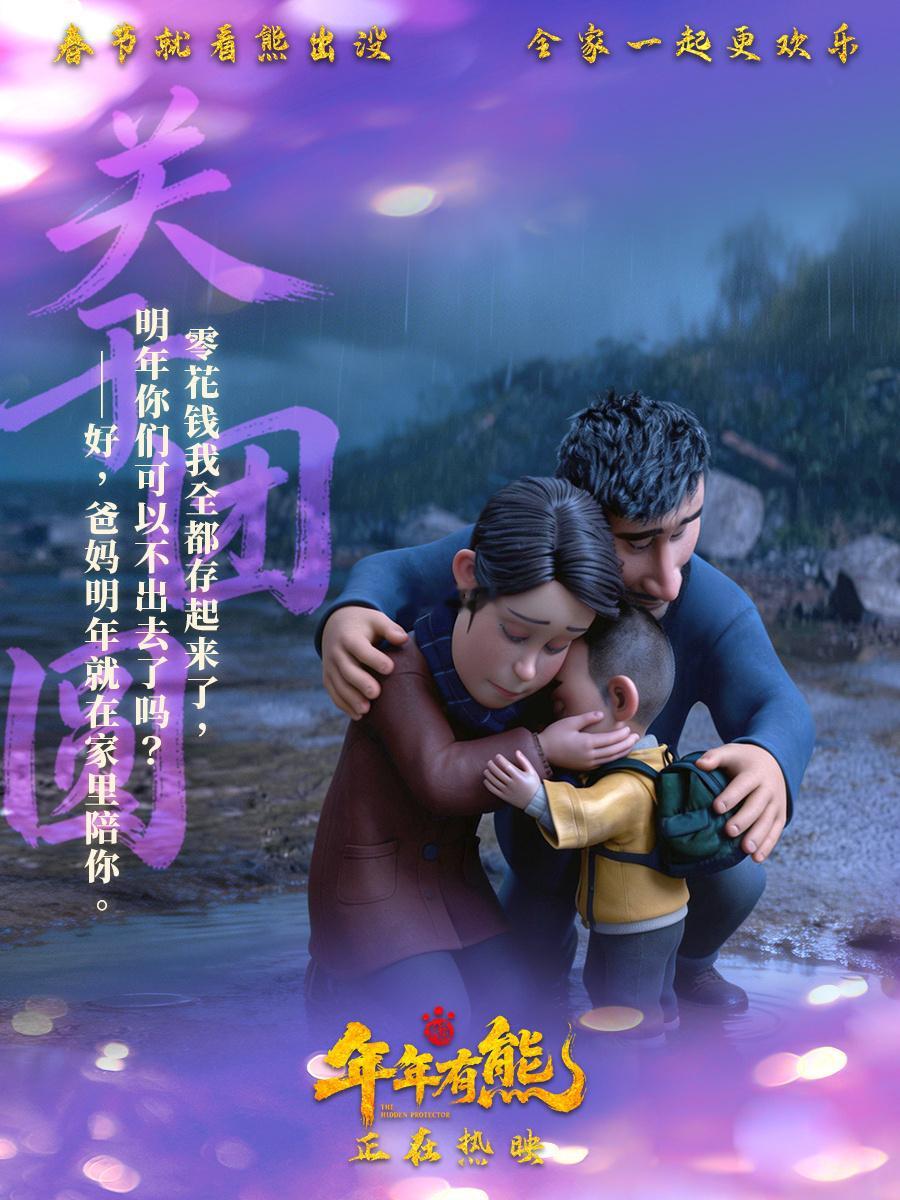 熊出没年兽双生花设定 年年逃避的那段我看哭了，她不是不想保护大家，是真的害怕自己