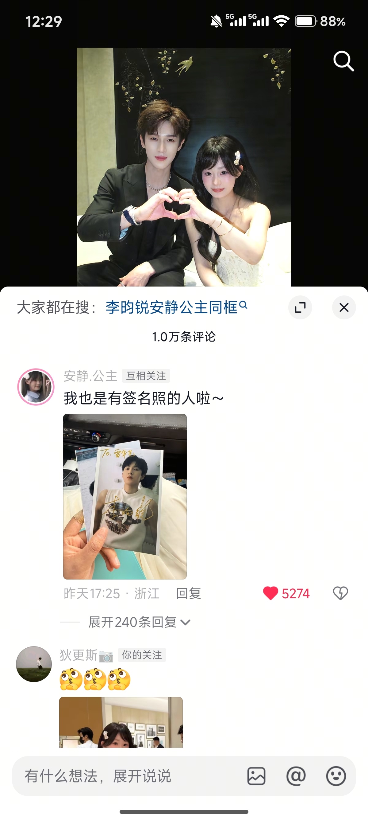 我嘞个豆呀 这个安静公主有点太争气了 