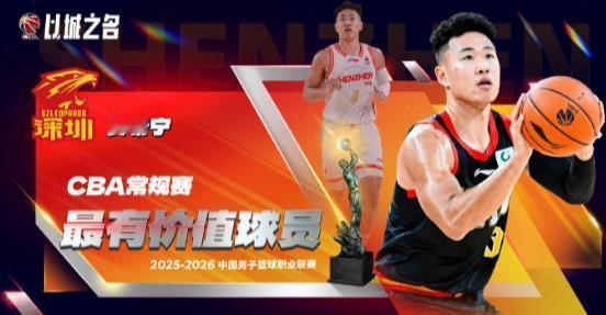 贺希宁获得本赛季常规赛国内球员MVP，可以说是众望所归了，他本赛季打出了外援的水