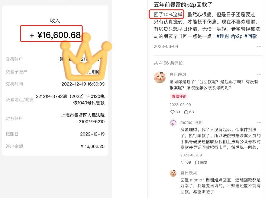理财爆雷这个事并不新鲜，几年前就有P2P暴雷的，周围肯定会有人是受害者。6年前有