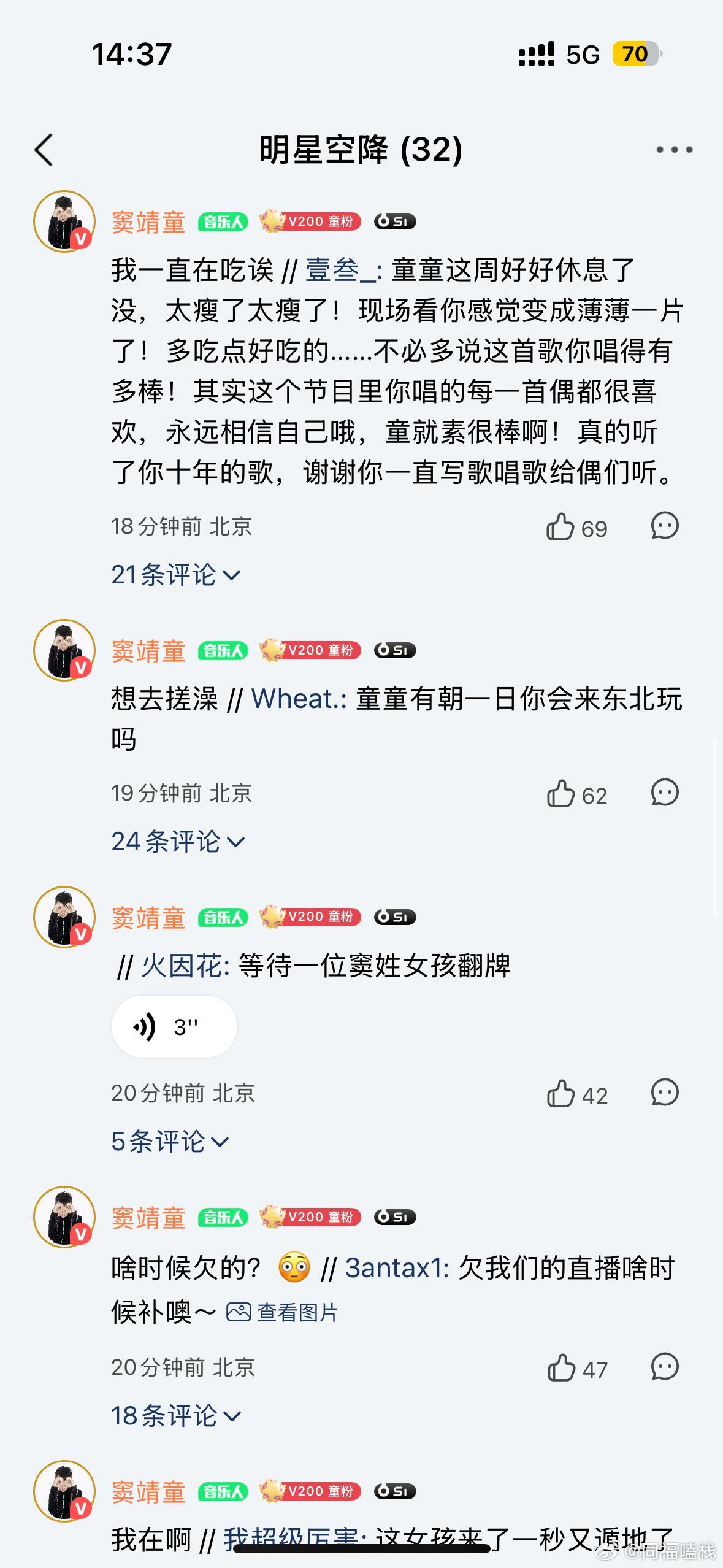 总结一下这个童空降q音的超萌时刻…童丝：童童你有没有看到童童妈的梗童童：啊？什么
