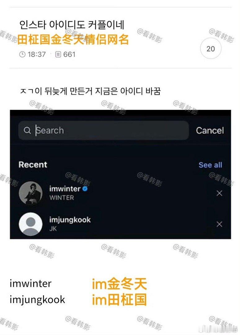 田柾国金冬天公司没有立场 田柾国WINTER恋情，公司BigHit和SM都回应“