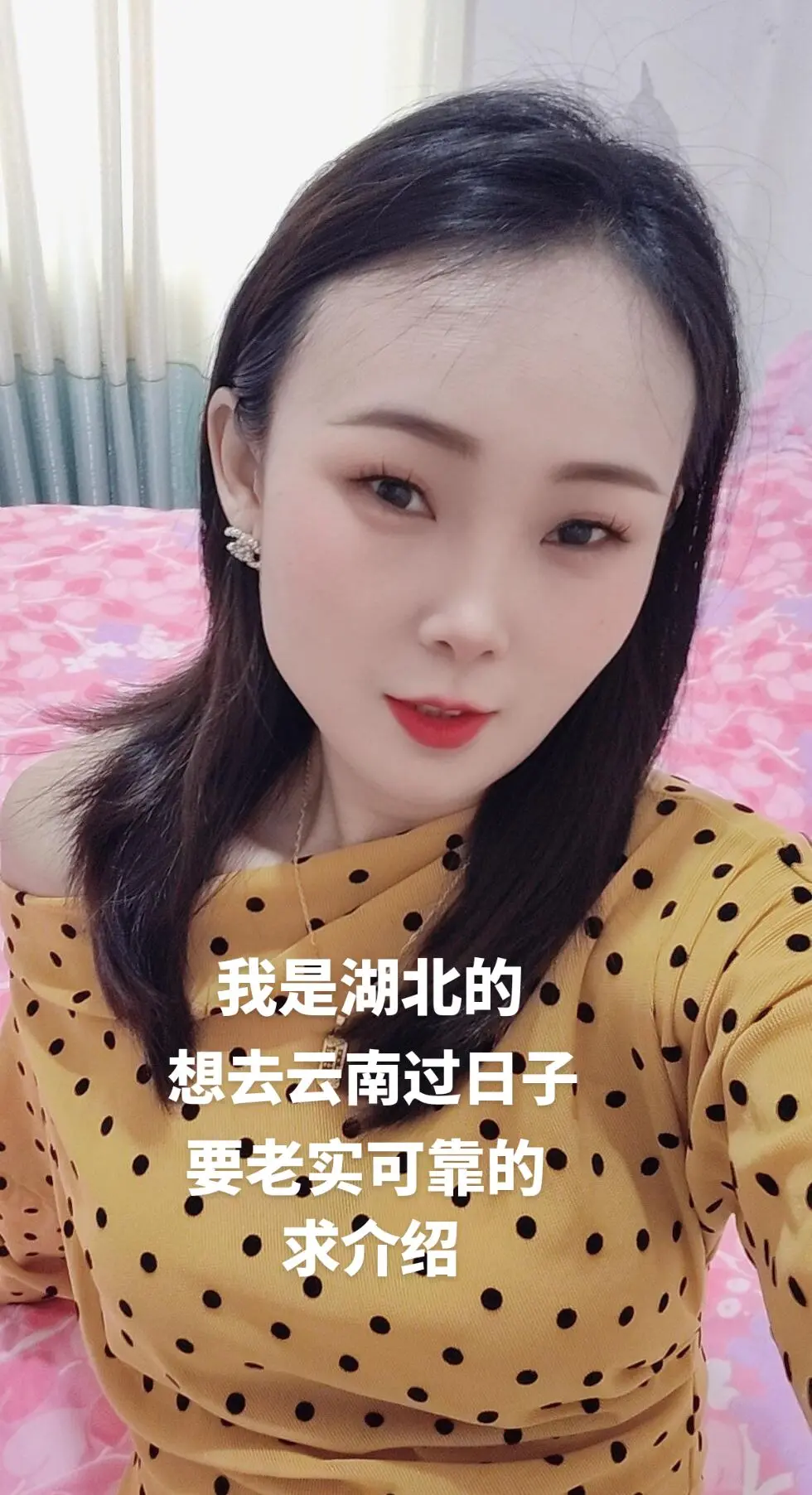 我是湖北的，想去云南过日子，找老实可靠的求介绍