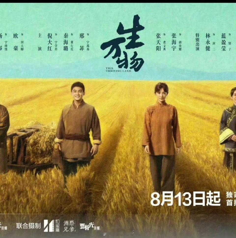 杨幂欧豪生万物海报双C位电视剧《生万物》剧组果真是端水大师啊！杨幂、欧豪在新剧的