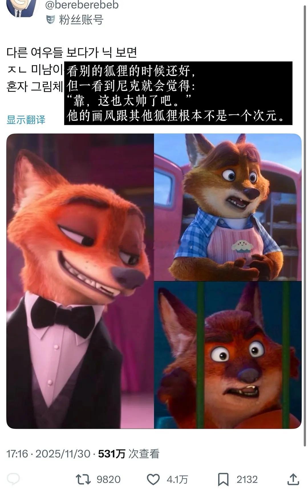 动物城 原来朱迪尼克的画风和同类如此与众不同~